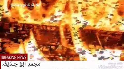 تلاوه مؤثره للشيخ محمد ابو حذيفه
