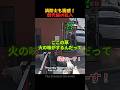 消防士も困惑！歴代級の乱入 greatest intrusion #消防士 #羊 #shorts