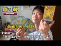 特殊開箱法:「我越倒霉 觀眾越幸運!」Pokémon 25週年收藏版卡盒率先開!