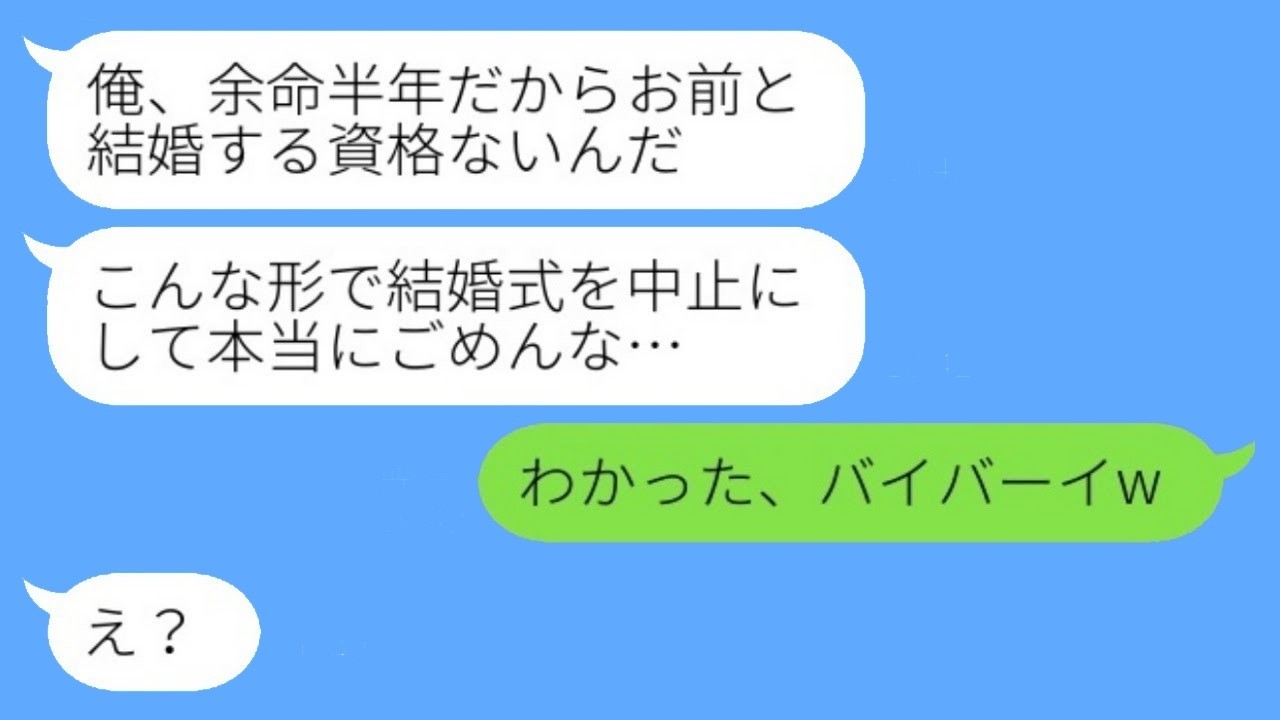 結婚式当日に新郎が「余命半年でドタキャン」→嘘が発覚！彼の家に現れた“ある人物”が招いた衝撃の結末