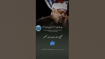 #عبد_الباسط_عبد_الصمد #سورة_إبراهيم  #اكسبلور #duet #لايك #قرآن #قران_كريم #quran #ترند #دويتو