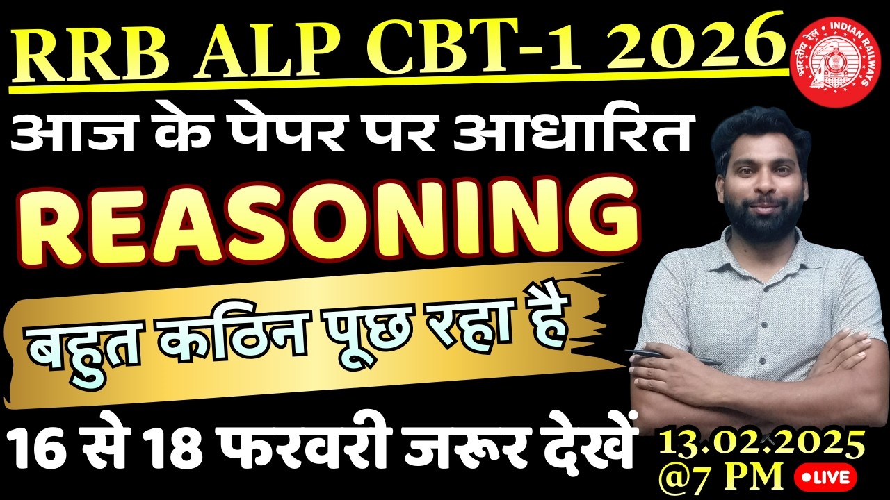 RRB ALP EXAM ANALYSIS 2026 | ALP REASONING EXAM REVIEW BSA | ALP 13 FEB 2026 SHIFT-1 EXAM ANALYSIS