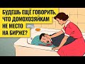 Как домохозяйки двигают рынки / Женщины в трейдинге, психология торговли, риски опционов и теханализ