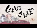 じょじょさんぽ【ジョジョMAD】