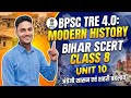 BPSC TRE 4.0 | Modern History Class 8 | Bihar SCERT Unit 10 | अंग्रेजी शासन एवं शहरी बदलाव | BPSC TR