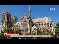 Цікаві факти про Собор Паризької Богоматері