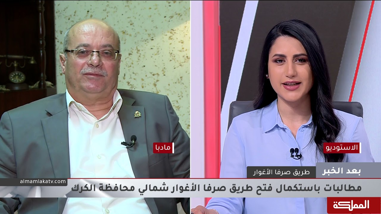 بعد الخبر | شارع صرفا في محافظة الكرك الأغوار ,, ربع قرن من التأخير