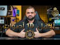 أجمل عشر أصوات حسب ذوقي الشخصي | بالقرآن الكريم | أفضل عشر قرآء | مع خالد النجار 🎤