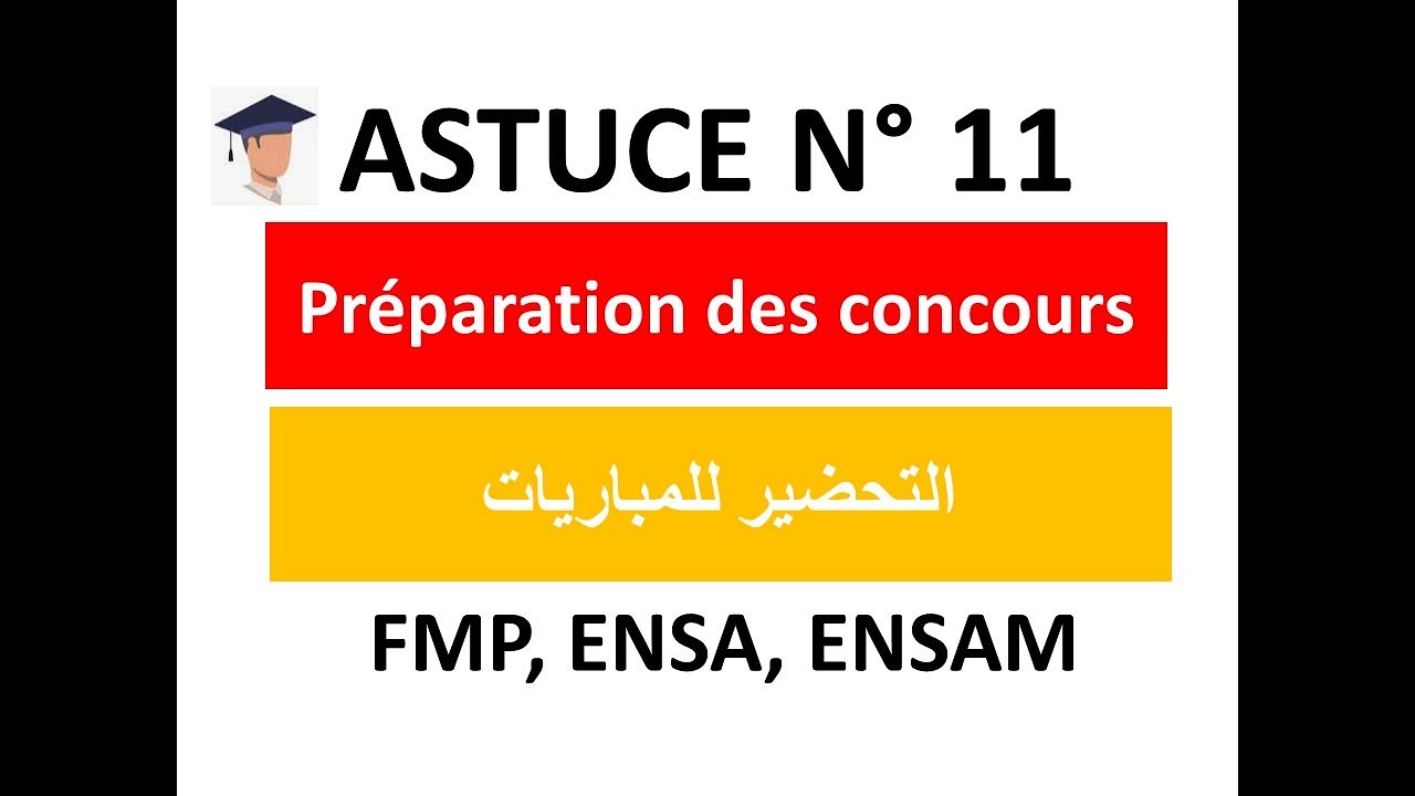 🗂️Astuces Mathématiques #11 - Préparation Concours FMP-ENSA-ENSAM