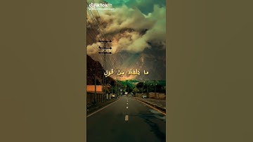 أحترم القرآن الكريم 💗 لا تهرب أن الله يراك 🥺❤️‍🔥 #اكسبلور #المصحف #قرآن_الجمعة #حالات_واتس #اسلام