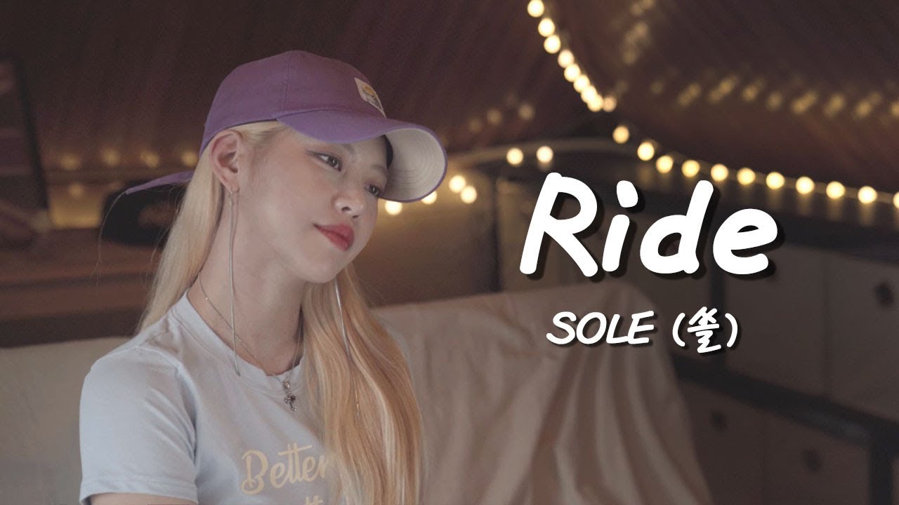 SOLE (쏠) " Ride " cover by TIN 쏠노래 │ 노래추천 │ Coversong │지금 듣기 좋은 노래 추천