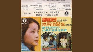Download Lagu 初见你一面