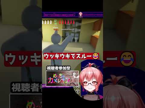 【視聴者観察】動きに感情が出まくりｗ【#Vtuber #酒恋原ヘリコ】#helich #めっちゃカメレオン #vtuber切り抜き