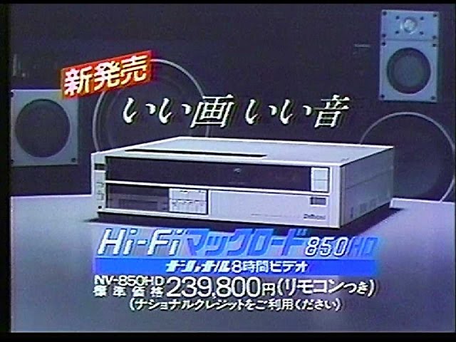 NATIONAL NV-850HD