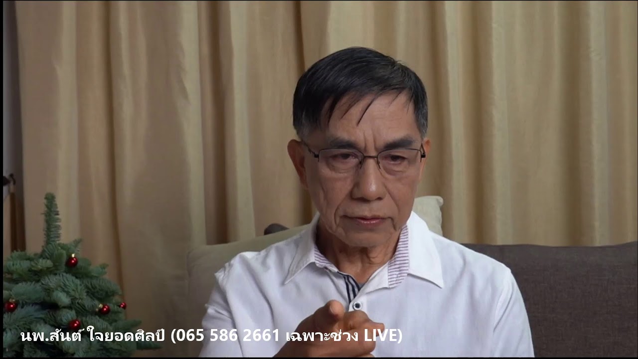 Online Clinic Ep. 18 (8 Dec 2020)