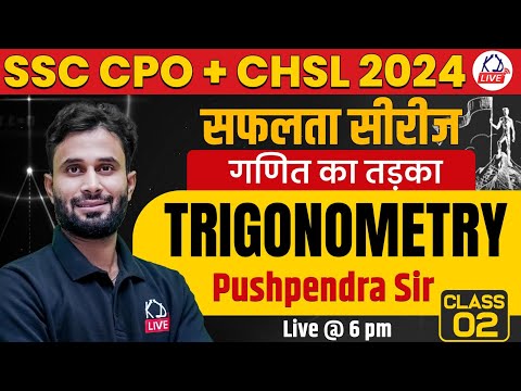 Maths | TRIGONOMETRY | Daily Practice Questions |For SSC CPO/CHSL 2024| CLASS 02 | By Pushpender sir