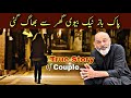 True Story Of A Couple Divorce Case Iftikhar Ahmed Usmani
