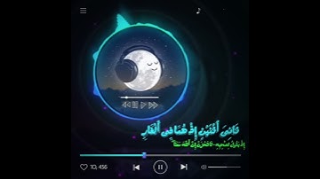 تلاوة هادئة من سورة التوبة🌇🎧