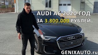 Автомобиль Audi A6 из Кореи до 3.800.000 рублей?!