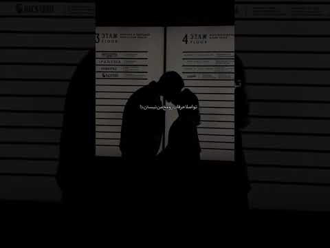 تیکه حذف شده موزیک هروقت که بودی از سلطان امیر تتلو ایران جمهوری زندان