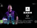 شرح افضل وأسهل طريقة لتحميل بيس الصينية 2024 حل مشكلة الهوية والأجهزة الداعمة للعبة Efootball 2024 شرح افضل وأسهل طريقة لتحميل بيس الصينية 2024 حل مشكلة الهوية والأجهزة الداعمة للعبة Efootball 2024