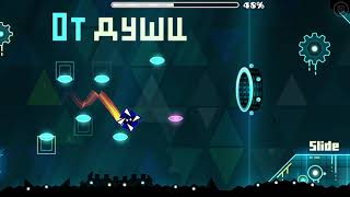 Rockabye by Dams778 100% Geometry Dash