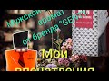 Парфюмерия &quot;GENTY&quot; 3 MAN PROFESSIONAL. Аромат для мужчин. Мои впечатления.