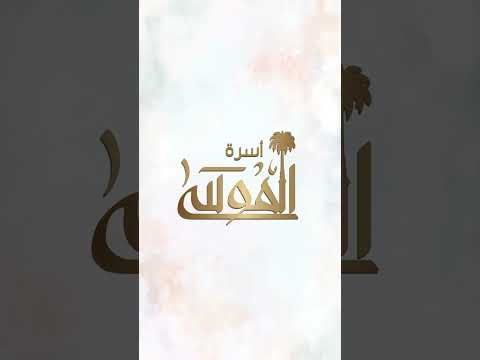 تقرير صندوق اسرة الموسى بمحافظة عنيزة لعام 1444 1445 ه 2023 م