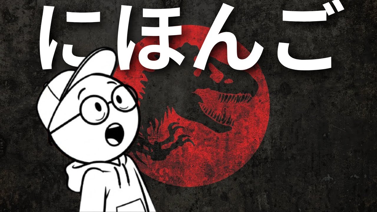 Learn Japanese EASY at Jurassic Park (Comprehensible Input)