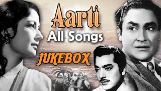 Aarti (1962) All Songs | Mohammed Rafi, Lata Mangeshkar, Asha Bhosle | Ashok Kumar, Meena Kumari