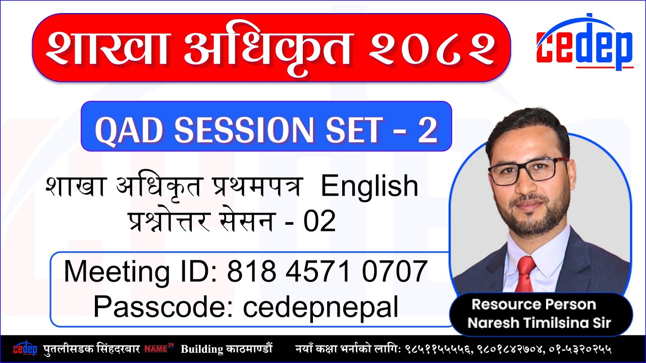Live Now : शाखा अधिकृत प्रथमपत्र  English  प्रश्नोत्तर सेसन - 02