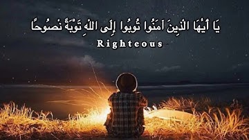 ياايها الذين امنوا توبوا الي الله توبة نصوحا(حالات واتس اب دينية )القارئ الشيخ ياسر الدوسري