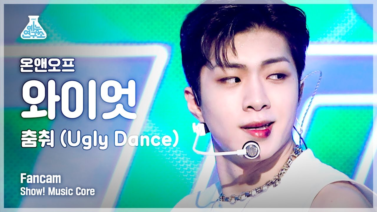 ワイアット「춤춰 (Ugly Dance)」公式Fancamのサムネイル