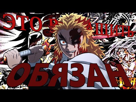 Я прочитал клинок и вам не советую // Клинок рассекающий демонов