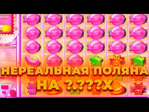 Видео: ПОЙМАЛ ПОЛЯНУ НА 500.000Р В SUGAR RUSH 1000! ALL IN И ЗАНОСЫ НЕДЕЛИ В CRAZY TIME ОНЛАЙН