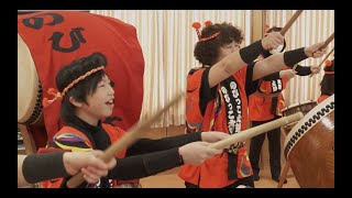 のびっこ寮育センター　和太鼓「元気太鼓」