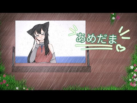 【手描きPV]あめだま