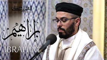 هشام الهراز سورة ابراهيم المصحف المرتل elherraz hicham surah IBRAHIM