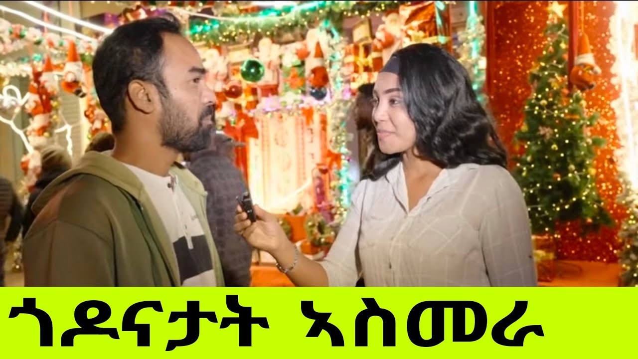 ሓድሽ ዓመትን ጎደናታት ኣስመራን - ምስ ወጻእተኛታት 2025 @NabranaBeat 