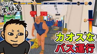 カオスなトロリーバス運転ゲー。不正乗車に容赦は無用【TROLEU DEMO】