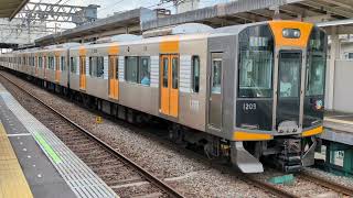 阪神 1000系 HS59(1209F) 響くVVVF素敵なサウンド(三菱) 魚崎駅発車 ※2025年7月撮影