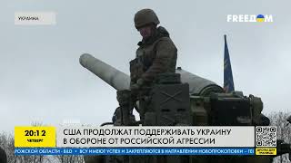 Новый пакет помощи от США: какое оружие получит Украина