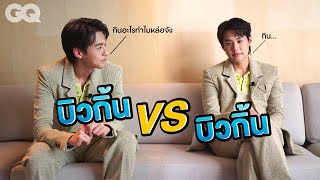 เมื่อให้ บิวกิ้น สัมภาษณ์ บิวกิ้น #Billkin จะป่วนขนาดไหน [ENG&CH SUB] | GQ&A