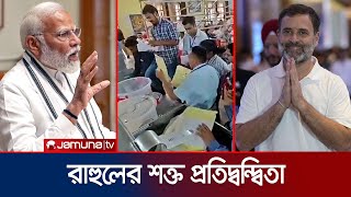 ১০ বছরে প্রথমবারের মতো একক সংখ্যাগরিষ্ঠতা হারাচ্ছে মোদি | India Election Result | Jamuna TV