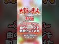太鼓の達人の楽曲「秋竜 ～Shiuryu～」のイメージを映像化してみた #太鼓の達人 #shorts #ai
