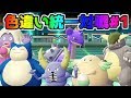 【ポケモン・ピカブイ・色違いゆっくり実況・色違い統一対戦#1】色違い統一パーティで初対戦　ゲンガー強すぎ要練習