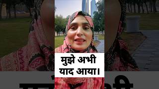 How to say मुझे अभी याद आया in English | Speaking Practice | #shorts #english #englishsentence