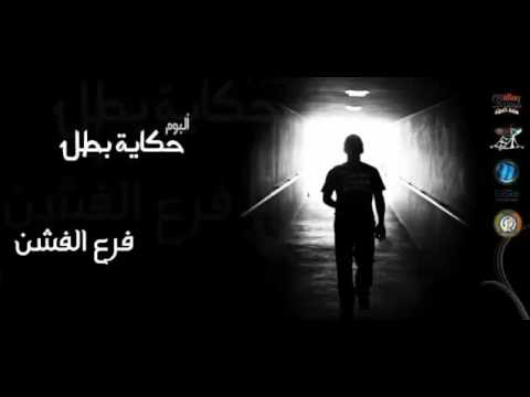 البوم حكاية بطل اغنية حكاية جيل