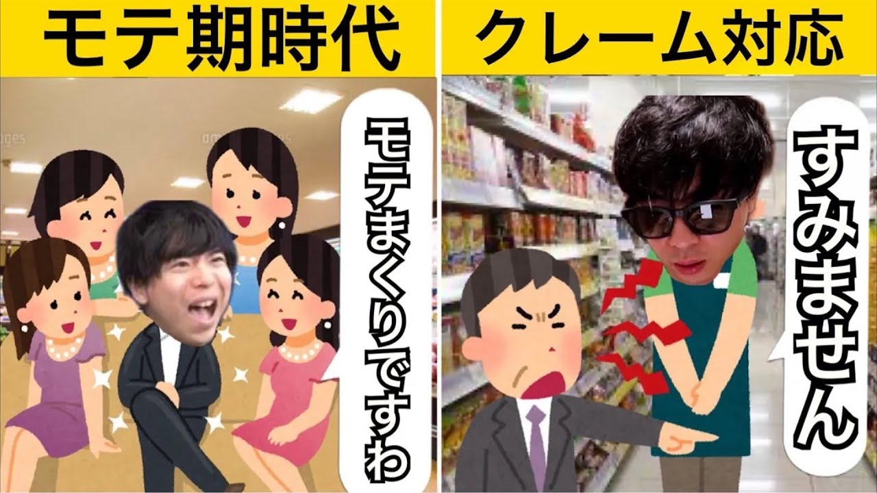 【モテモテ】大学時代のアルバイトの経験談を話すもこう先生【2021_05_17(月)】【切り抜き】