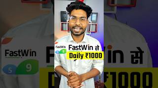 fastwin app se paise kaise kamaye | How To Earn Money From fastwin | Fastwin Tricks screenshot 5